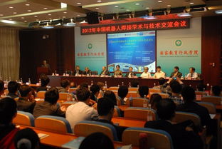 2012年中國機器人焊接學(xué)術(shù)與技術(shù)交流會議在我校成功舉辦
