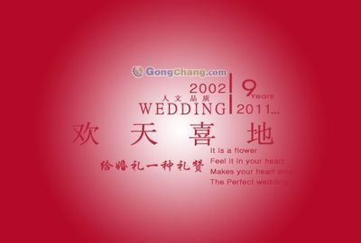 通遼市嘉佳樂(lè)婚慶禮儀 一站式婚慶服務(wù)的專(zhuān)業(yè)選擇