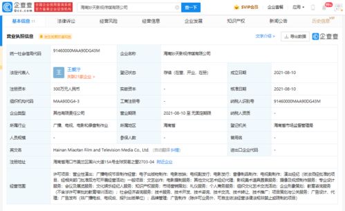 悅凱影視跨界布局，海南新設公司涉足教育咨詢